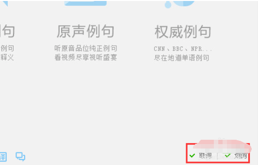 有道翻译官取词怎么开启