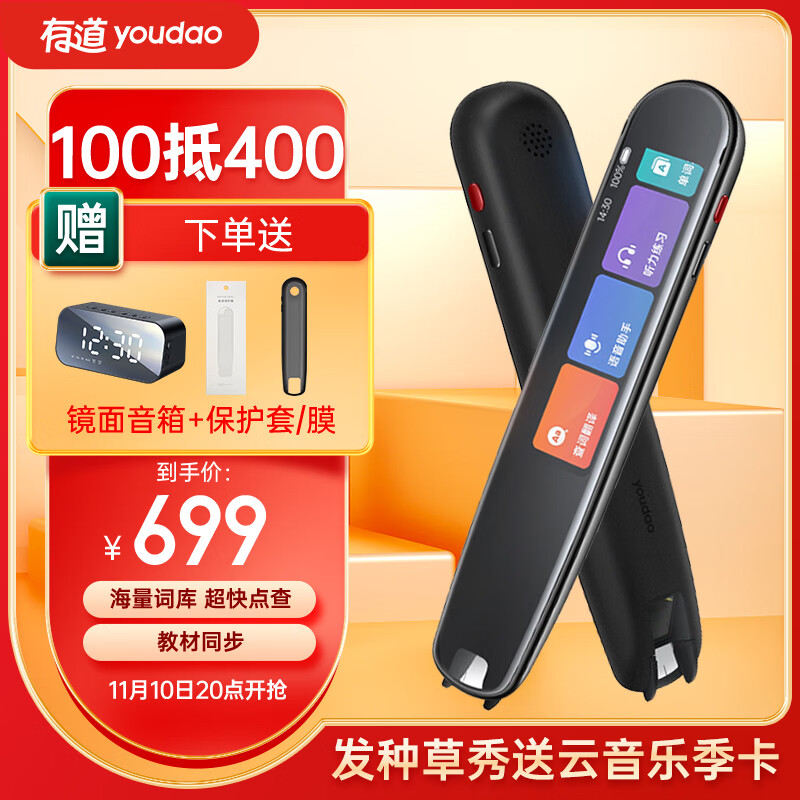 有道翻译笔怎么没声音了？官方终极指南：从快速自查到专业维修