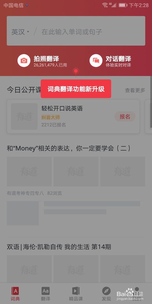 网易有道怎么拍照翻译？2025年终极使用指南（含技巧与详解）
