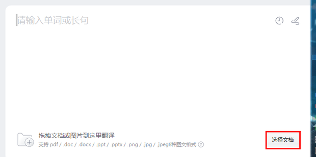 Mac 网易有道词典实时翻译终极指南：从划词到截图，效率倍增
