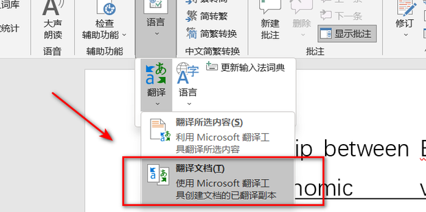 有道怎么让文件被翻译?从文档秒翻到专业人工译文的全流程解析