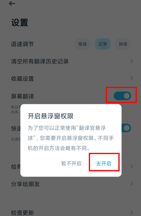 有道翻译屏幕取词怎么设置iPad？2025年最新分步指南