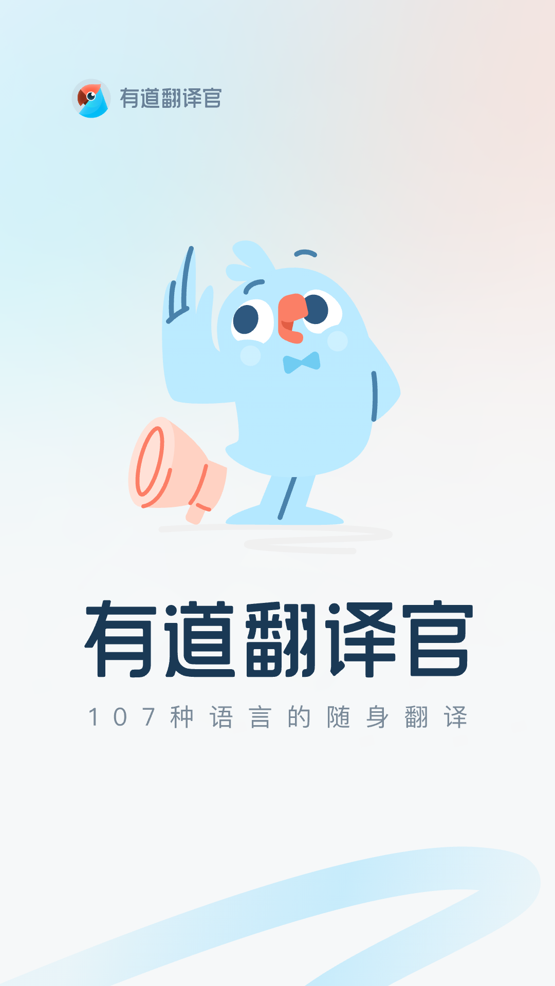 有道翻译如何同步单词本？终极指南（2025版）