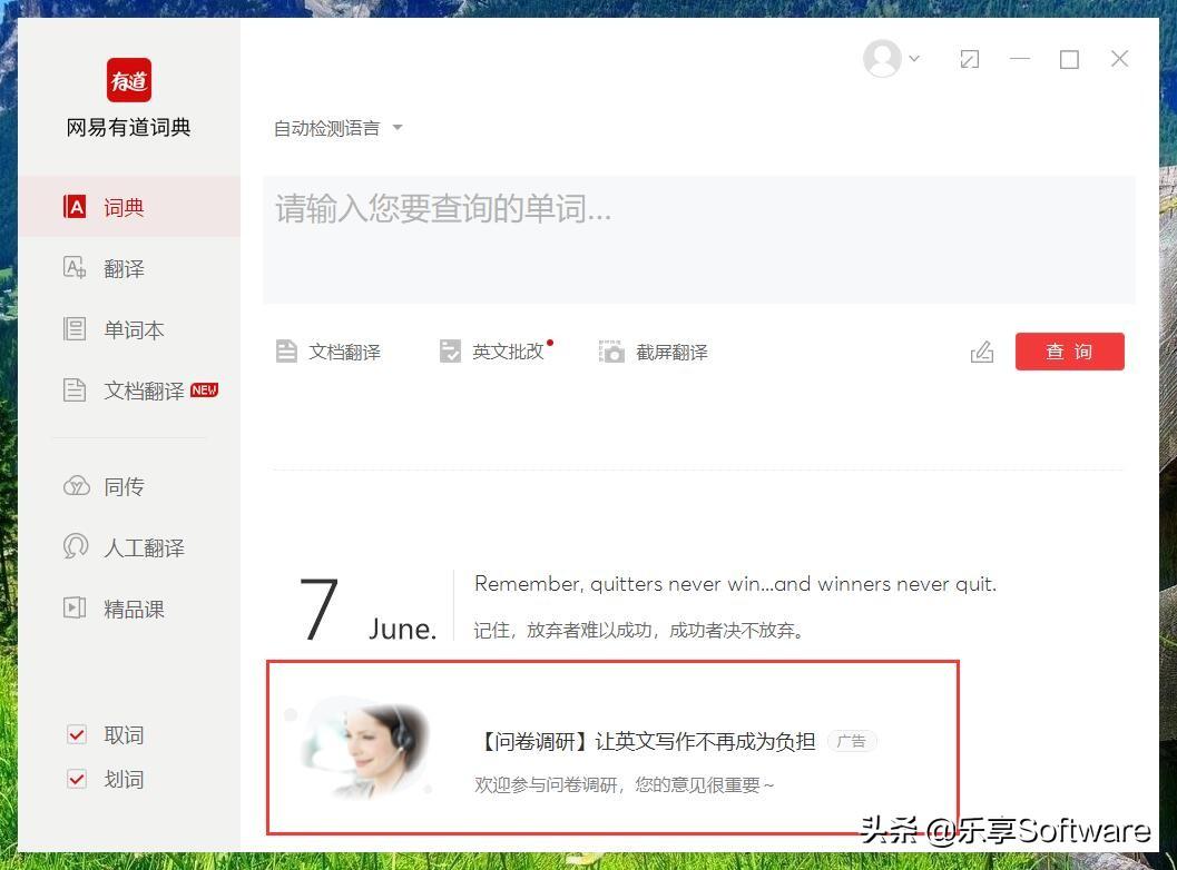 有道人工翻译怎么看？