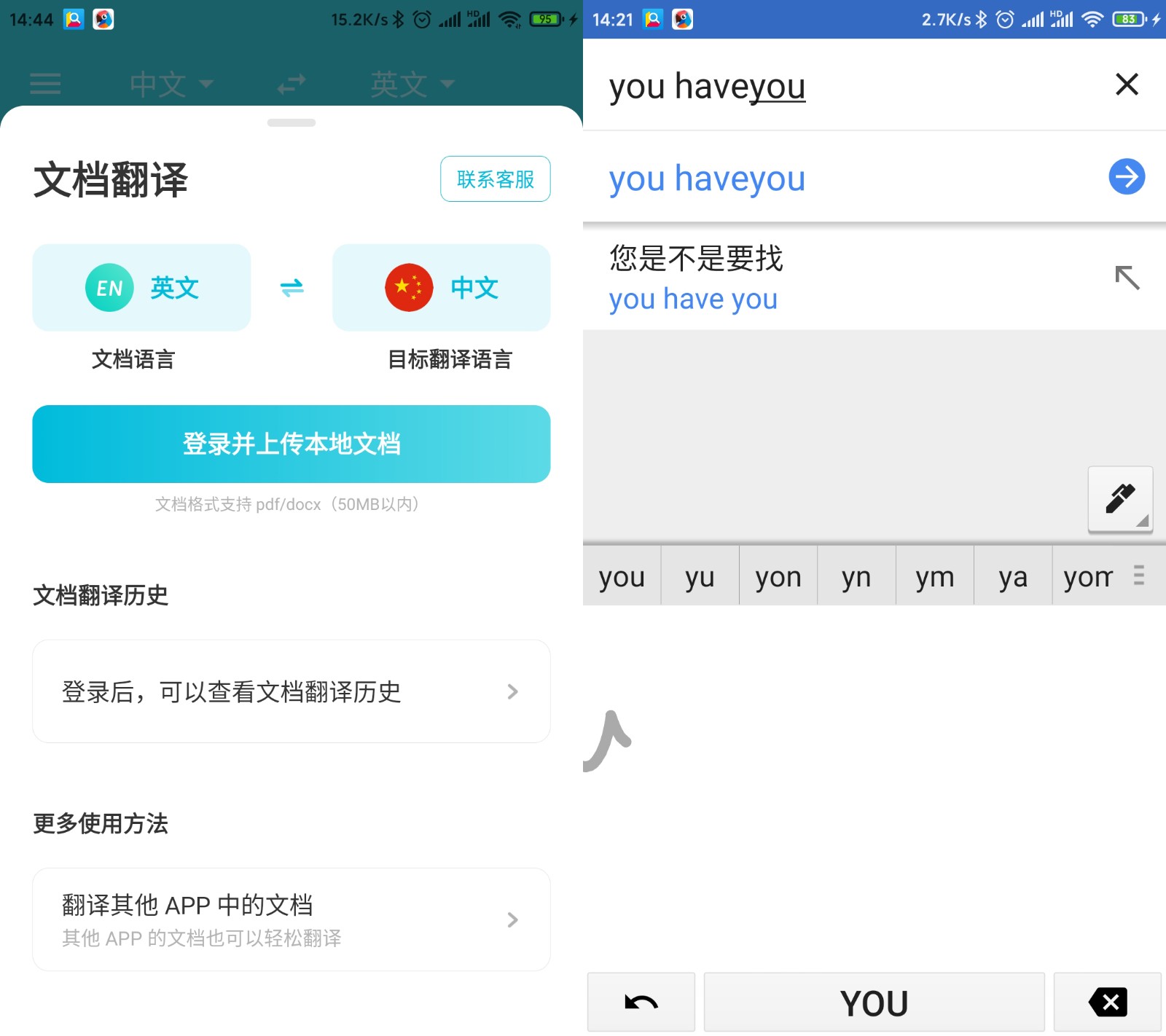 翻译有道是什么游戏？一个有趣的误解与事实全解析