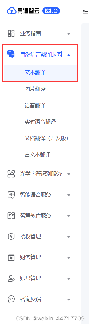 有道翻译插件怎么关