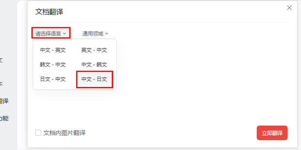 有道词典可以翻译什么？从文本到AR，解锁你不知道的8大翻译功能