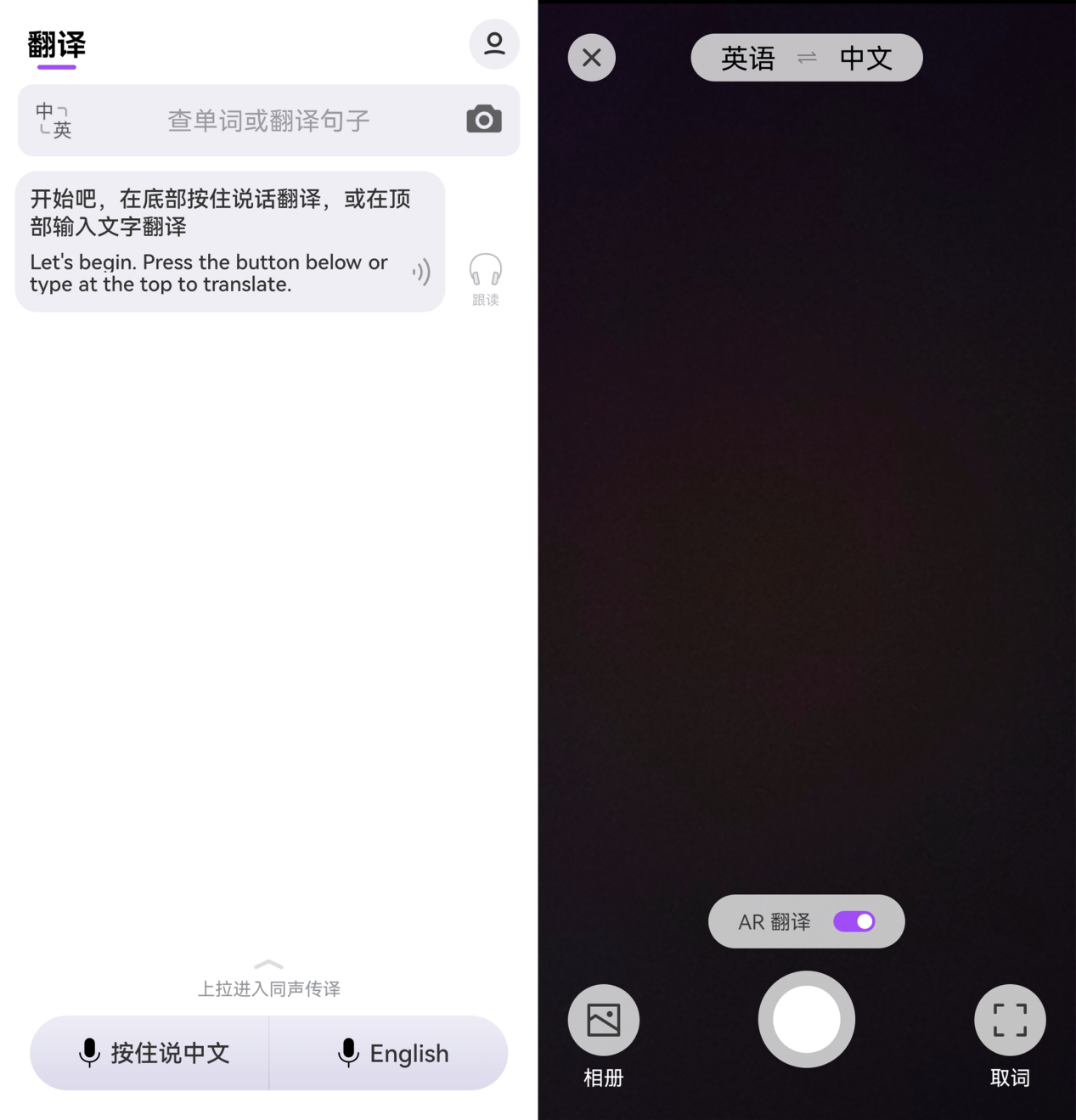 有道同传怎么实时翻译