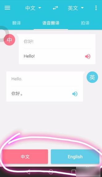 如何消除有道翻译