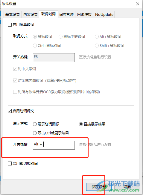 有道翻译电脑怎么用？
