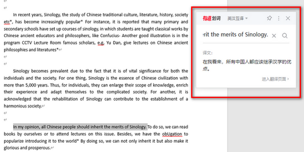 有道翻译怎么跳到网页？分场景详解打开链接的正确方法