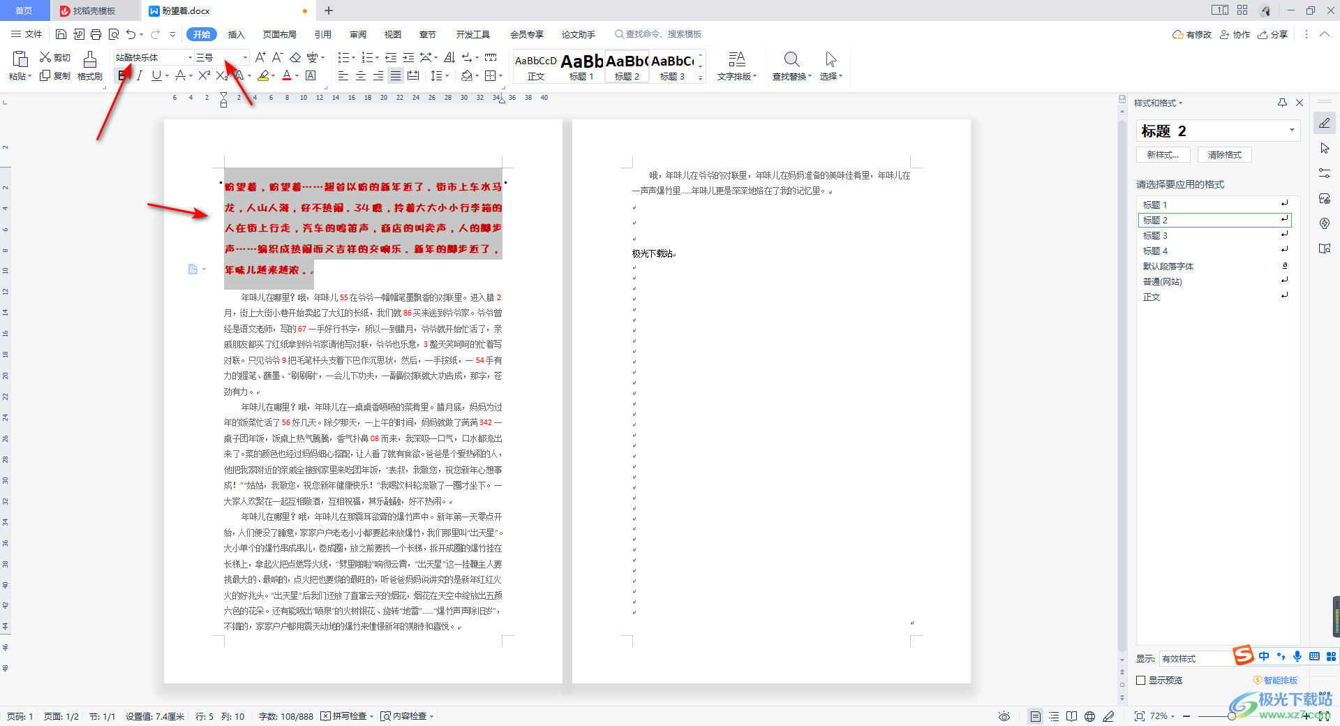 有道翻译繁体转简体操作指南：网页与APP轻松搞定
