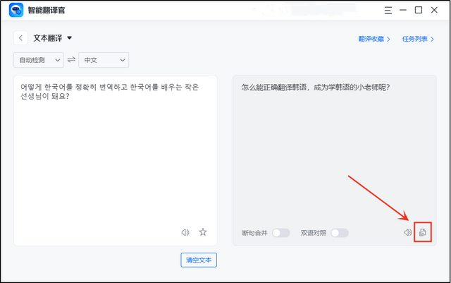 有道翻译如何将韩语翻译成中文？从技术到实践的全面指南
