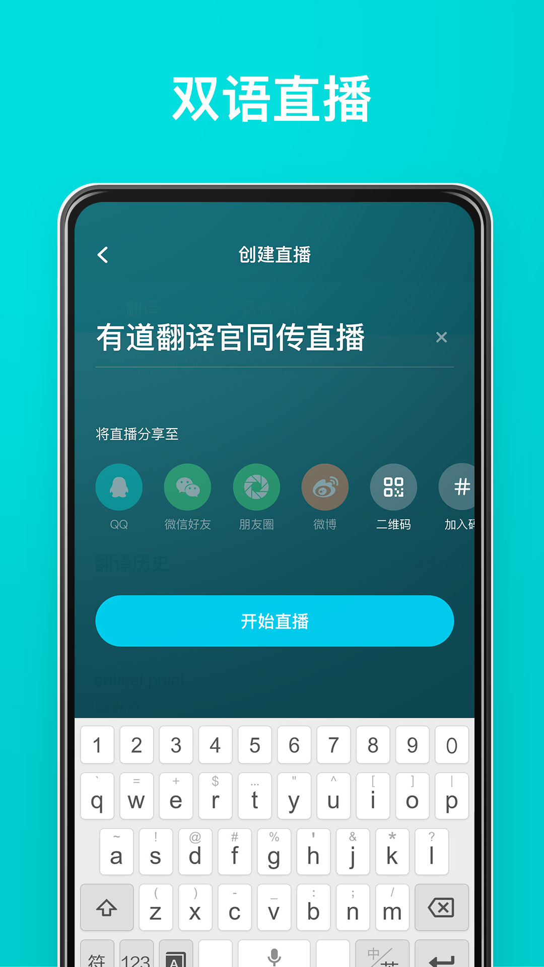 有道翻译官为什么不收费？