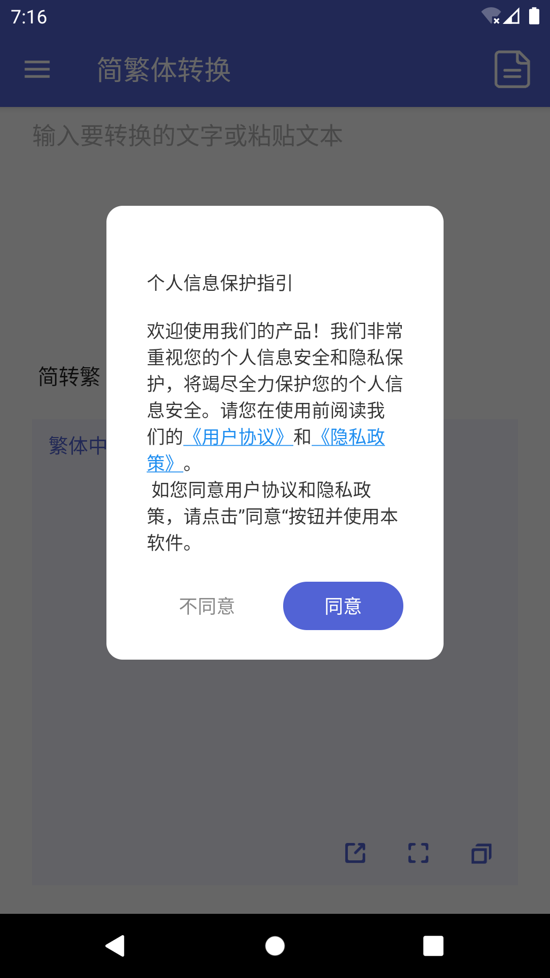 有道翻译繁体转简体操作指南：网页与APP轻松搞定