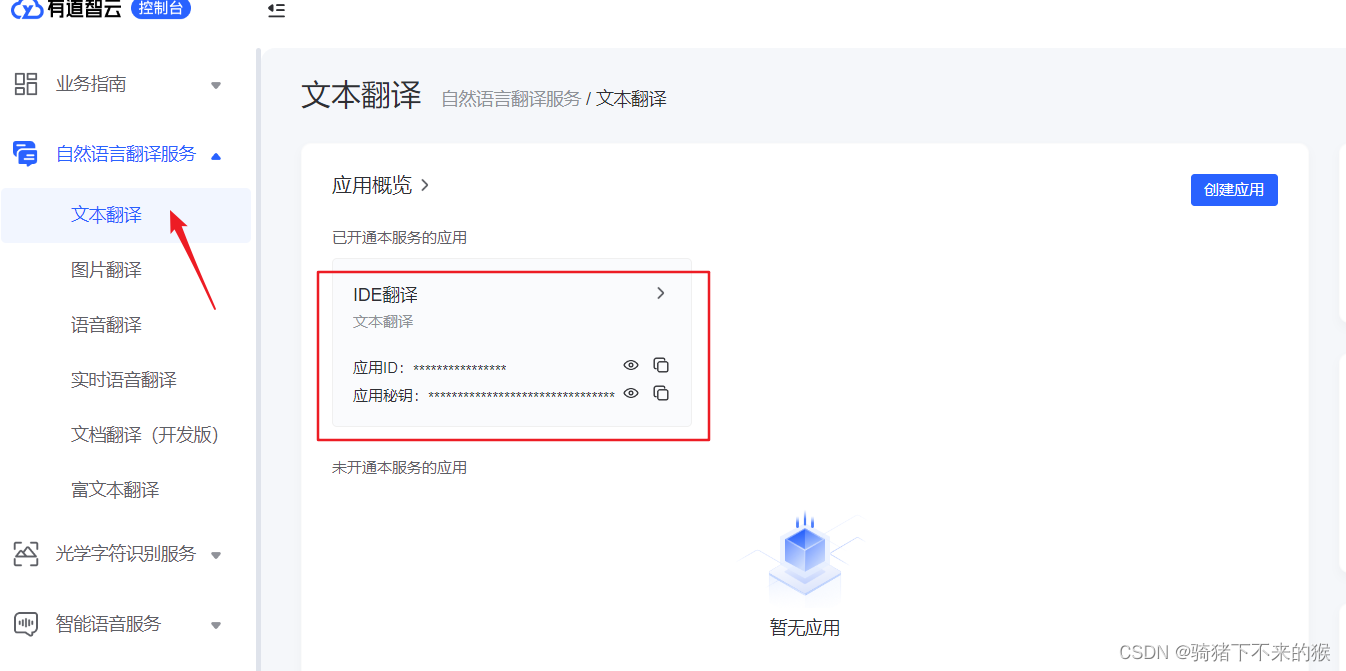 如何将有道翻译添加到收藏夹，实现一键即达？