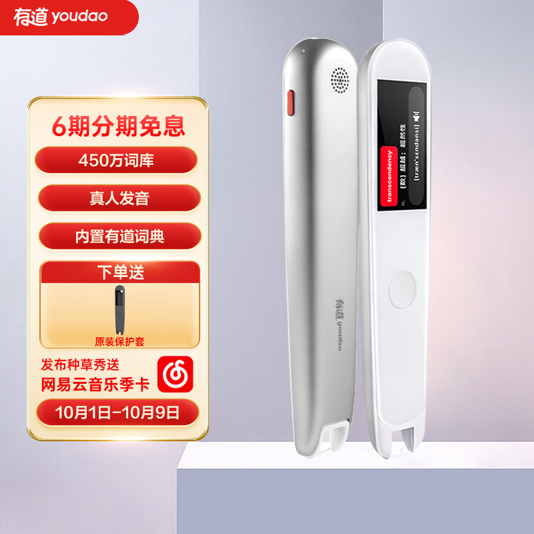 有道翻译笔2怎么调时间？终极指南：从自动同步到故障排除