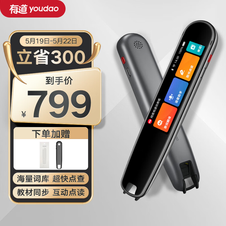 有道词典笔关机完全指南：从正常关机到强制重启与省电技巧