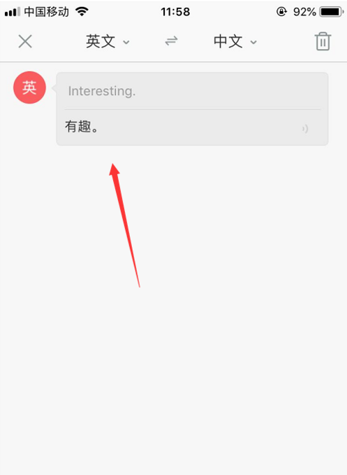 有道翻译怎么找泰语的？
