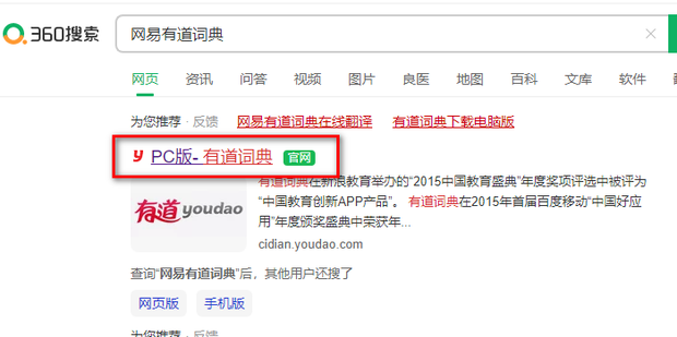 有道翻译怎么画词翻译PDF？2025年终极指南（电脑+手机+常见问题）