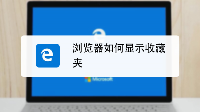 如何将有道翻译添加到收藏夹，实现一键即达？