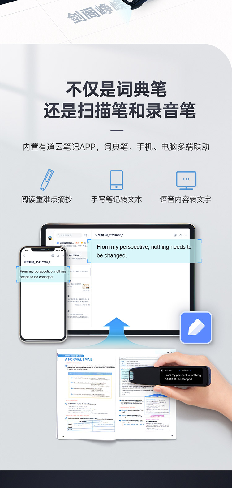 网易有道翻译笔怎么下歌