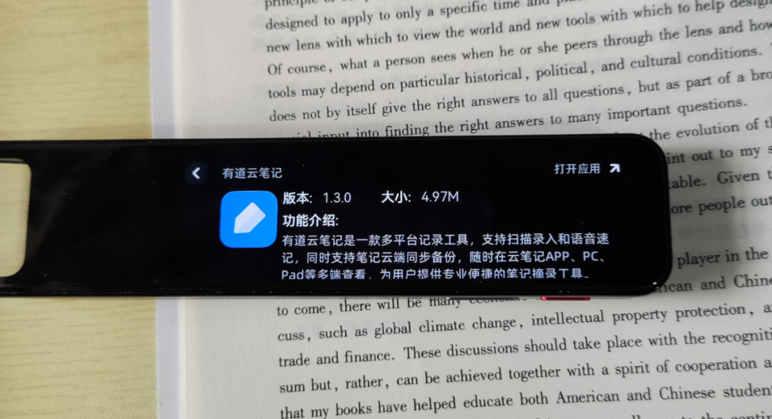 有道词典笔2.0深度评测：它还是孩子学习和外语阅读的“神器”吗？