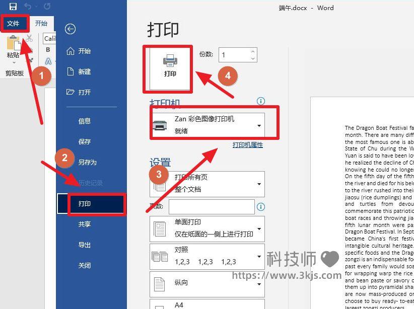 怎么将有道翻译无缝集成到Word？超详细步骤与技巧