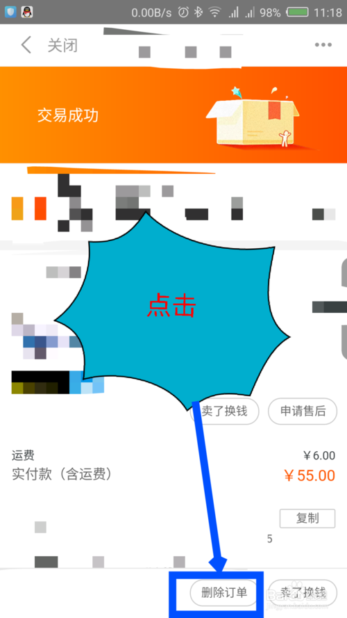 有道人工翻译怎么取消？订单撤销与退款全指南