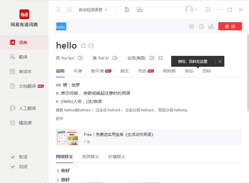 有道文档翻译怎么导出？2024年终极指南（含免费方法与技巧）