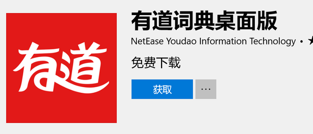 有道词典如何翻译游戏？从PC到Switch的全平台实用方法