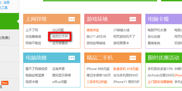 有道翻译器打不开怎么办？超详细解决方案一览