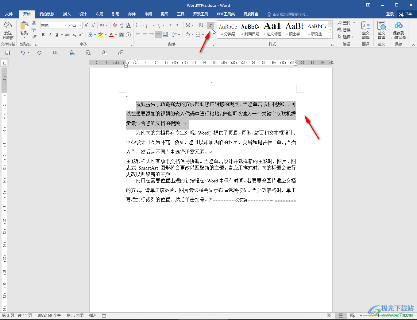 有道为什么无法一次性翻译整篇文档?原因与解决方案深度解析