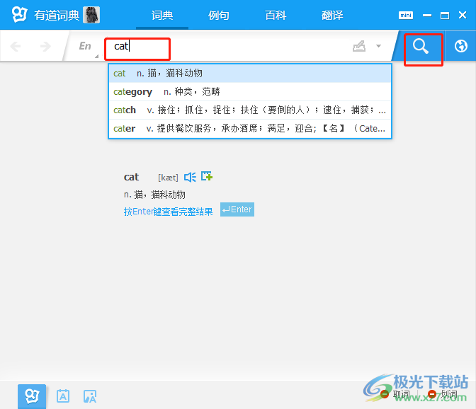 有道翻译怎么调字体?手机、电脑、网页版字体大小调整全攻略