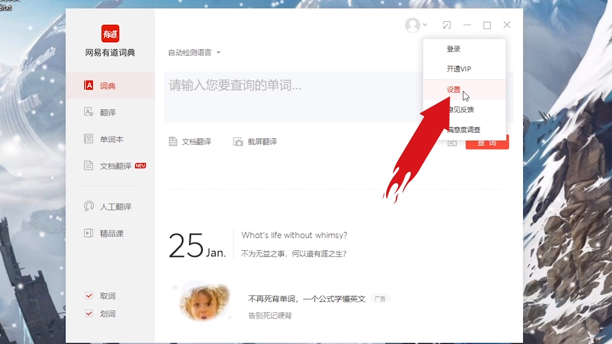 怎么让有道翻译横过来？解锁横屏模式的终极方法