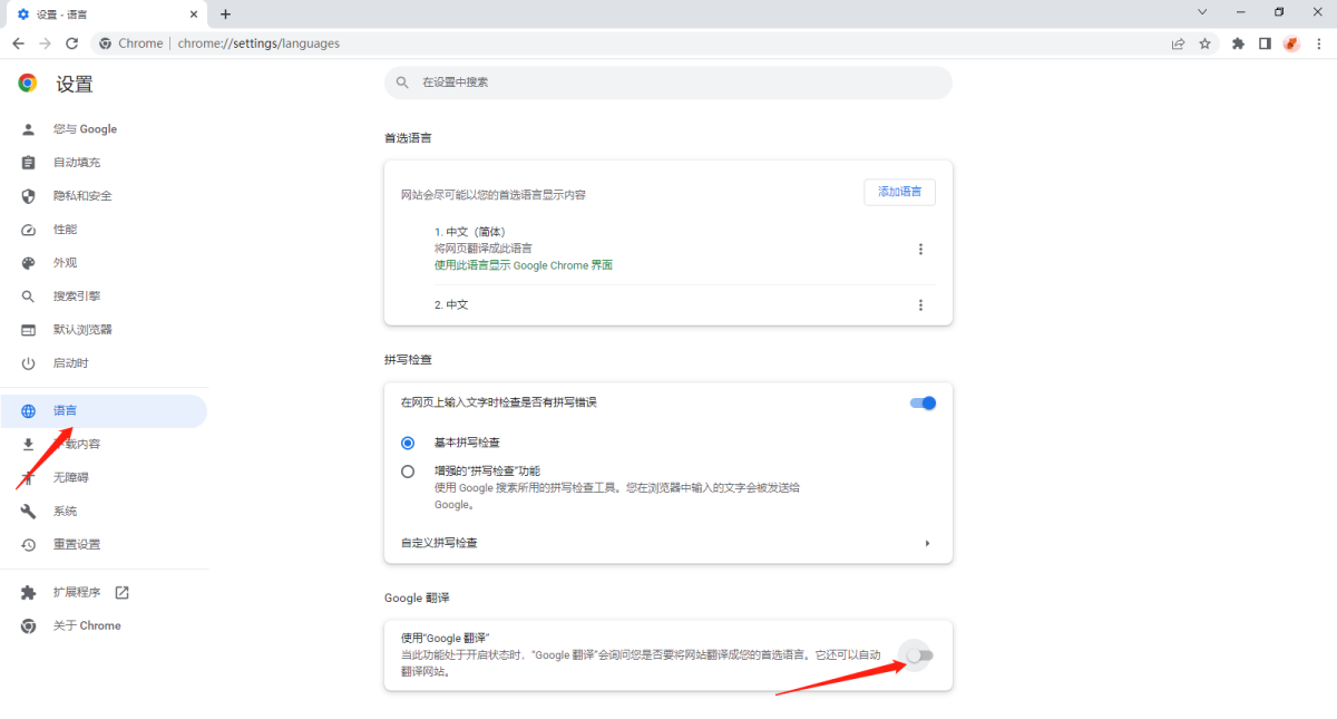 有道翻译器怎么设置语言？超详细图文教程，轻松搞定！