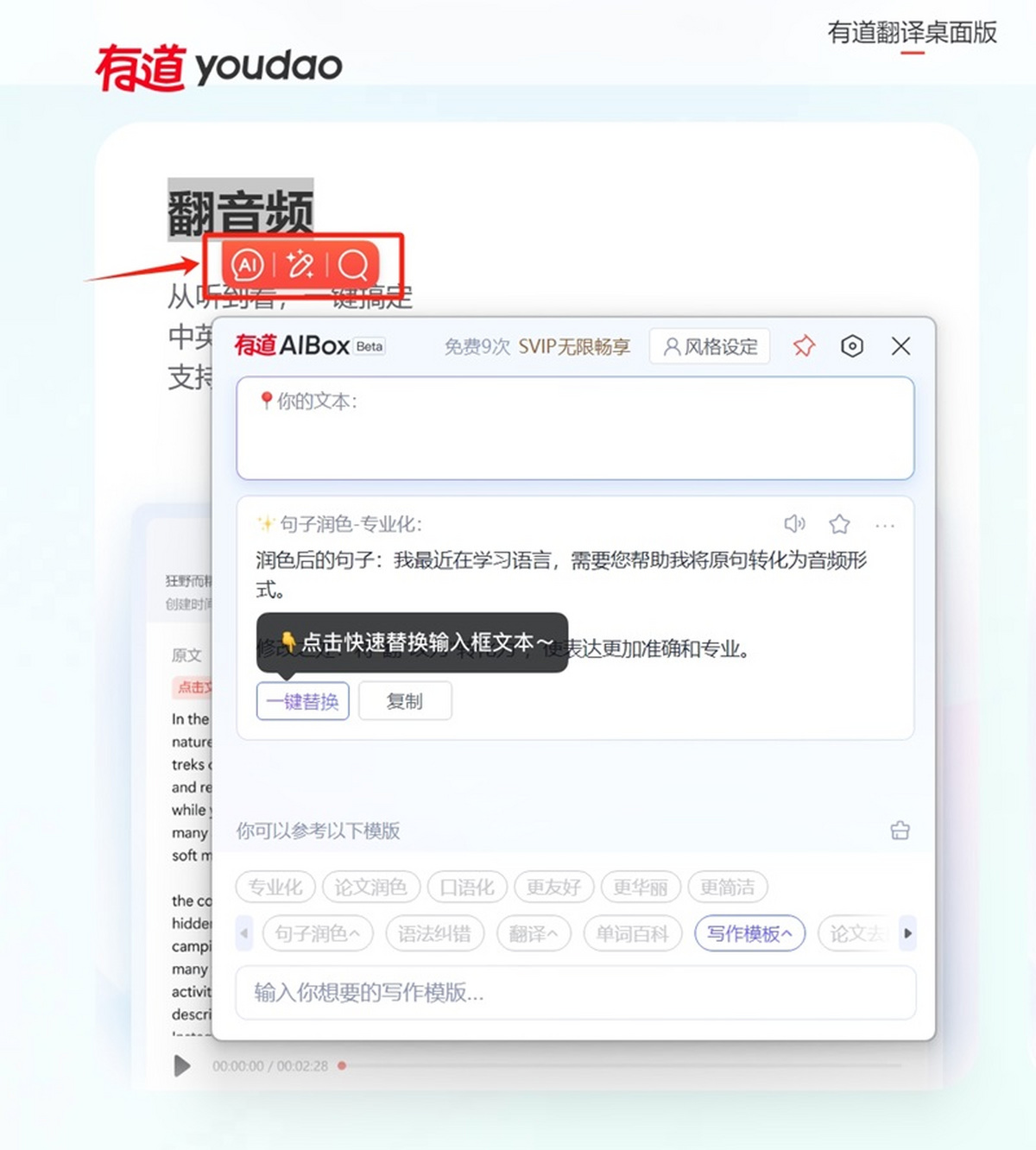 网易有道截屏翻译终极指南：从修改快捷键到高手进阶技巧