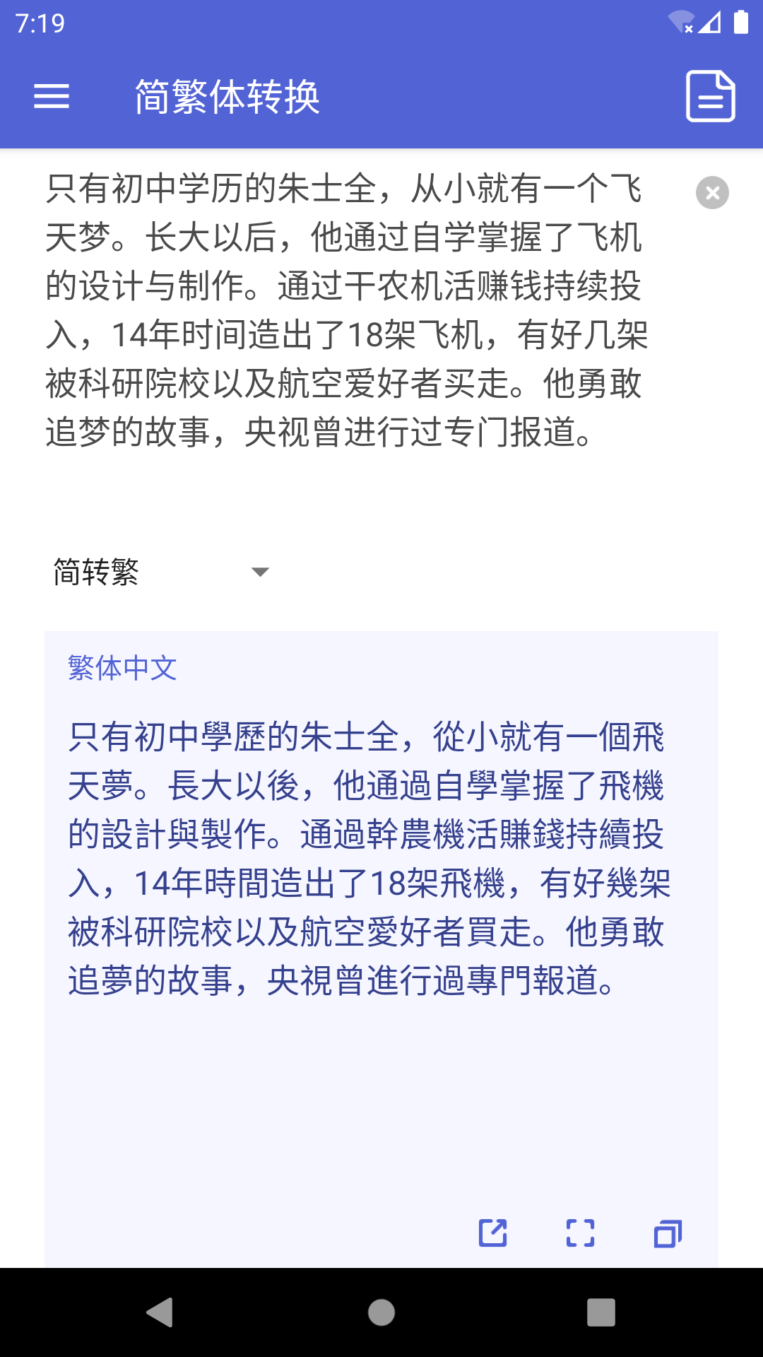 有道翻译繁体转简体操作指南：网页与APP轻松搞定
