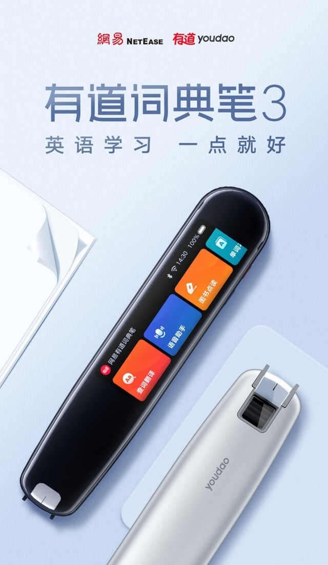 有道翻译词典笔离线版怎么用