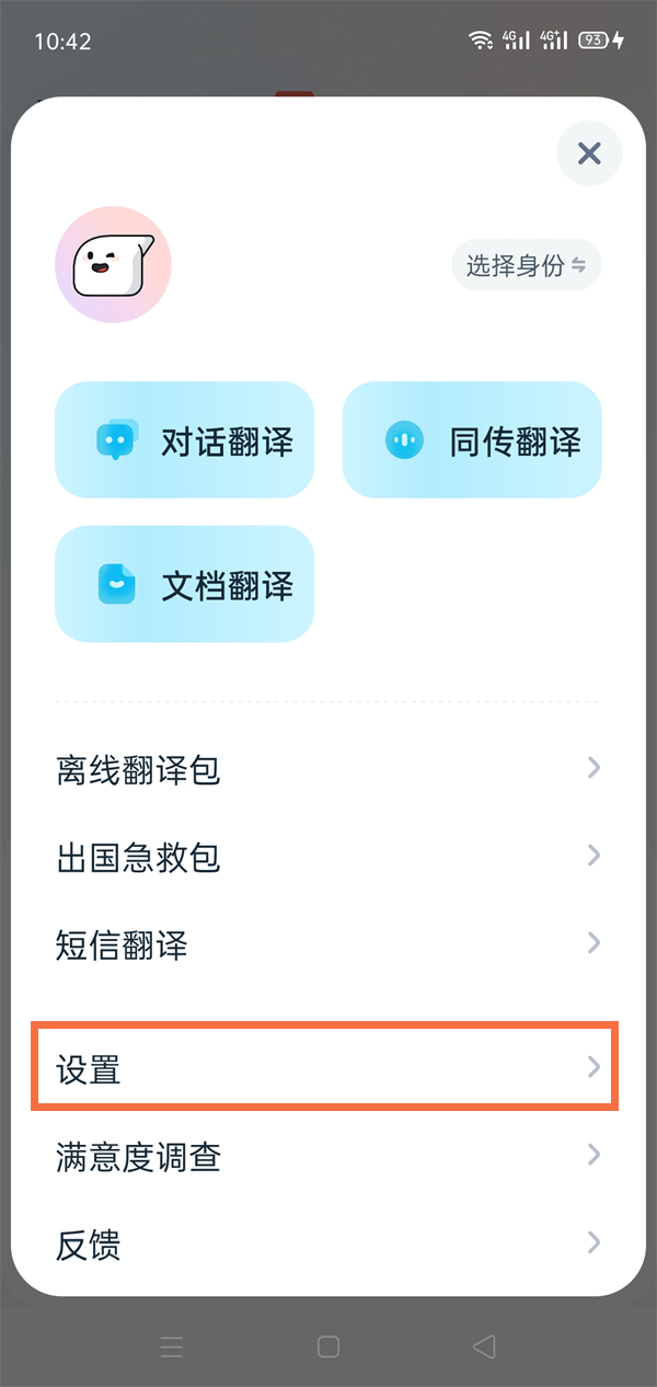 有道怎么鼠标在哪翻译哪？