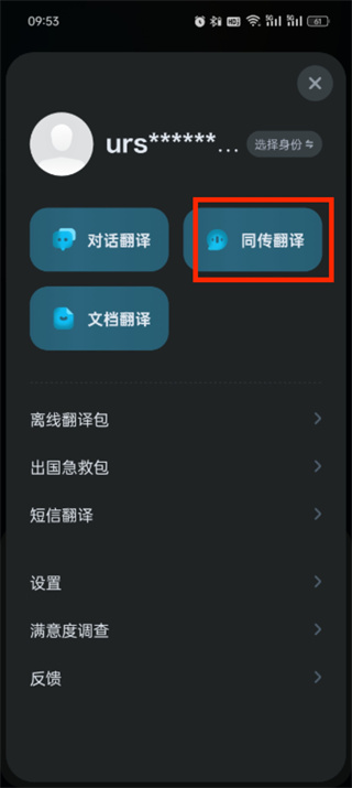 有道翻译如何自动换行？