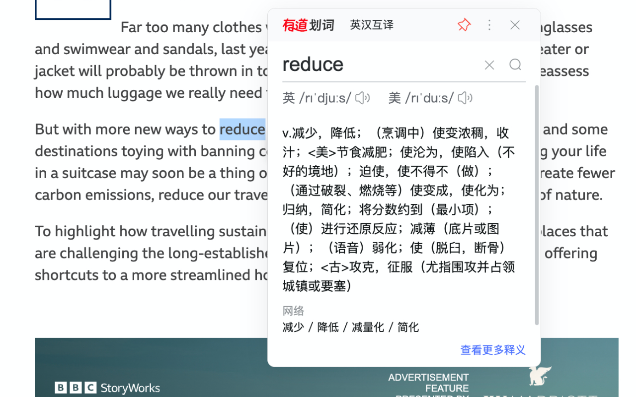 有道翻译扩展怎么用
