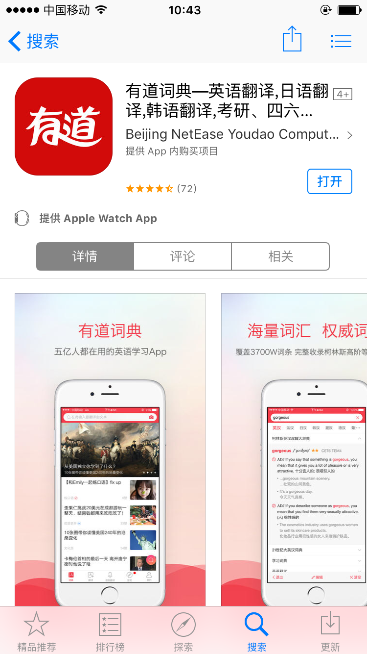有道词典怎么手写翻译？超详细图文教程助你轻松上手