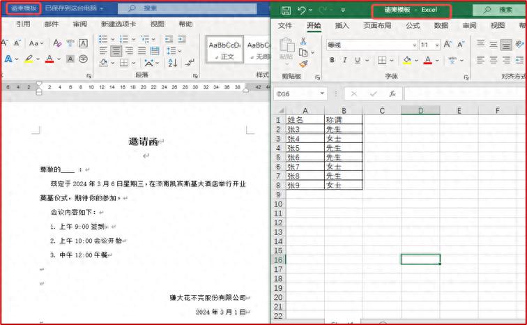 怎么将有道翻译无缝集成到Word？超详细步骤与技巧