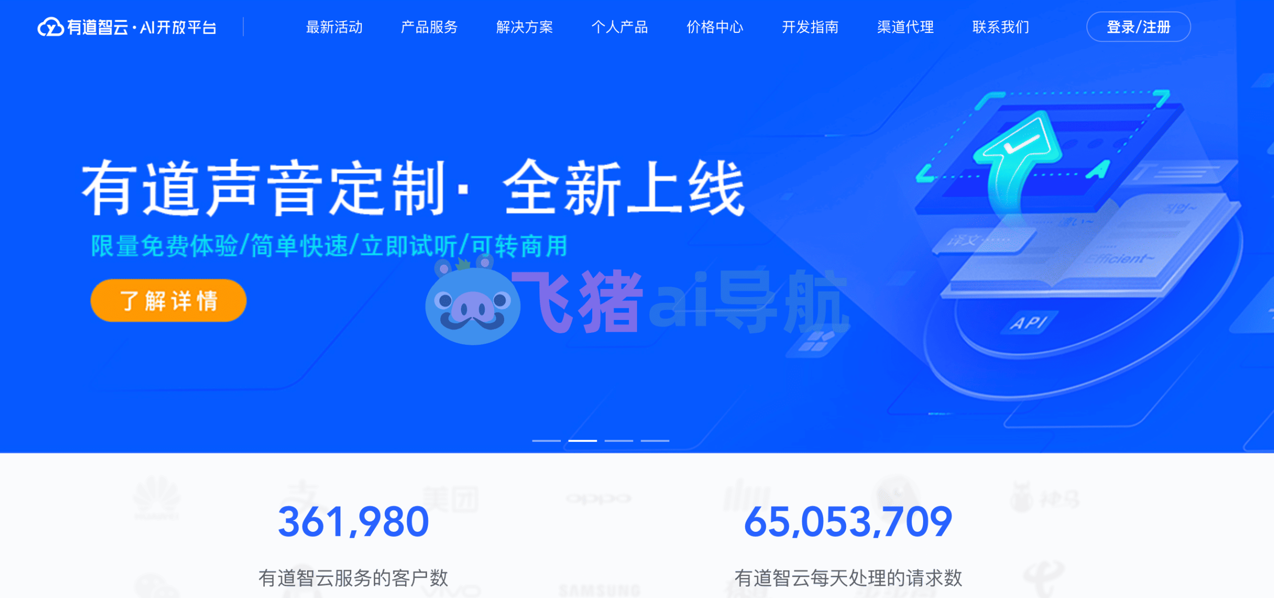 有道翻译突然“失声”？别慌，这份超全排查指南帮你解决发音问题