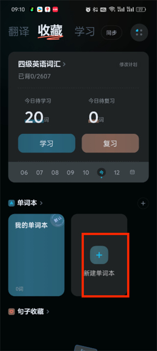 有道翻译官怎么开启语音？从入门到精通的全面指南