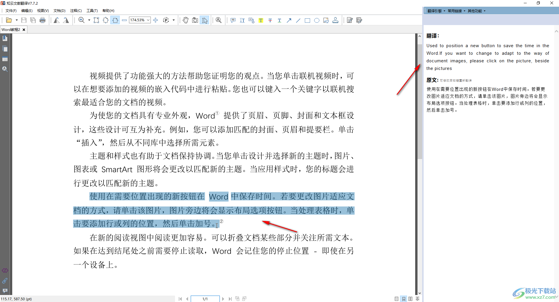 怎么用有道翻译看文献？2025年科研党保姆级图文教程