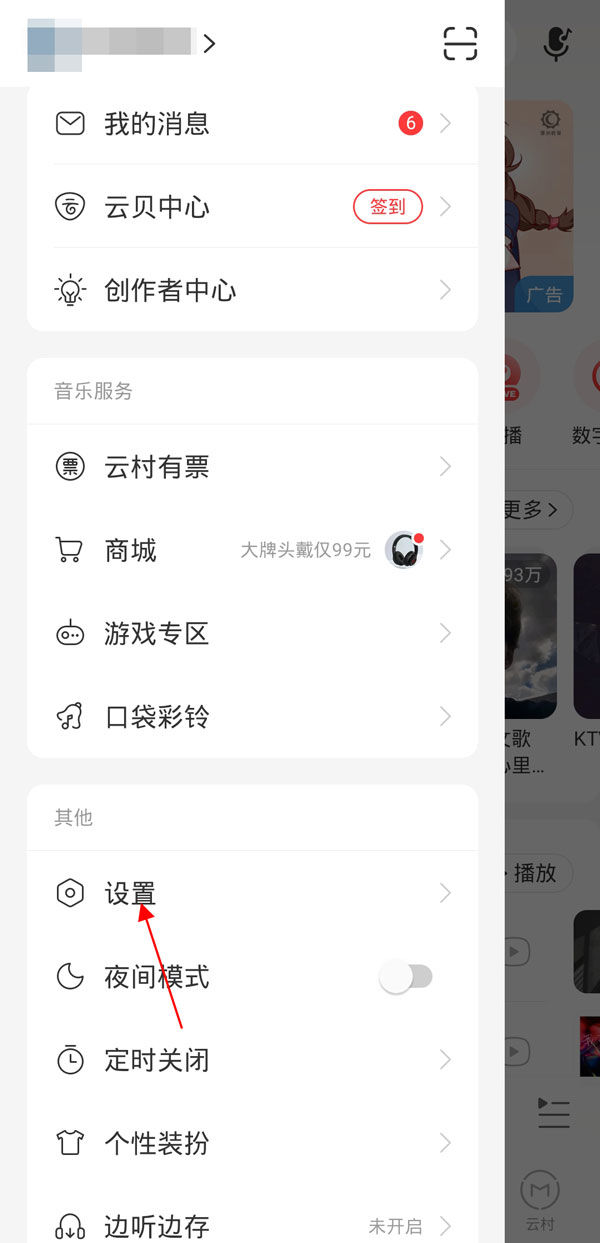 有道翻译如何注销账号?详细步骤与注意事项全解析