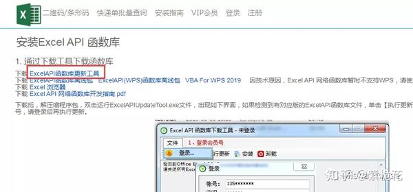 Excel 翻译终极指南：从插件到VBA，玩转有道翻译批量处理数据
