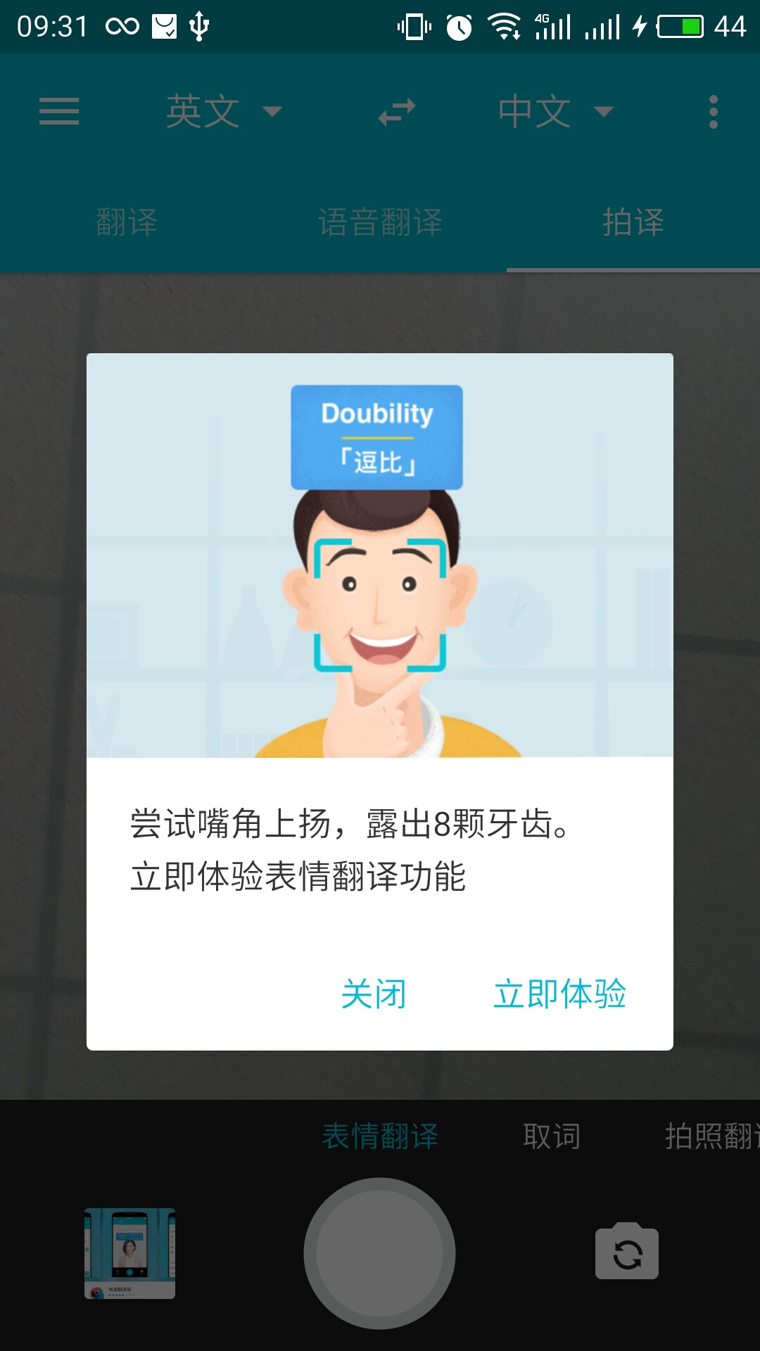 人名怎么读？有道翻译一键解决你的发音难题【官方指南】